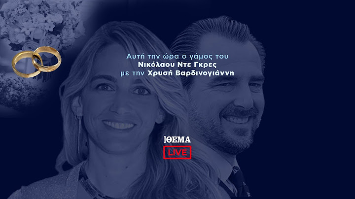 Παρακολουθήστε το γάμο του Νικόλαου Ντε Γκρες με την Χρυσή Βαρδινογιάννη