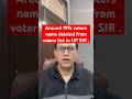 Around 20% voters name deleted from voters list in UP SIR . #shorts #sir #upnews #yogiadityanath