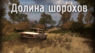 Обзор S.T.A.L.K.E.R.: Долина Шорохов