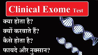 Clinical Exome Sequencing Clinical Exome Sequencing Test Information In Hindi