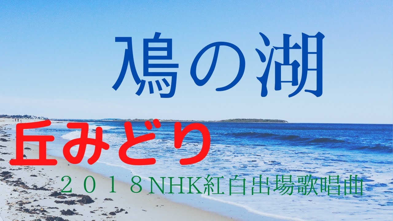 鳰の湖　丘みどり　5/15サムネイル画像変更