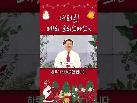 여러분! 메리 크리스마스~