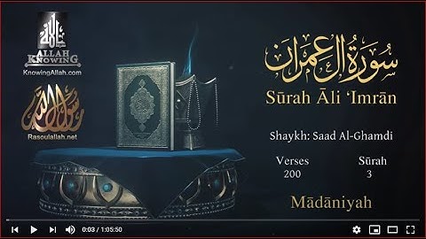 قرآن: 3. سوره آل عمران/سعد الغامدی/نسخه خوانده شده/(خانواده عمران): ترجمه انگلیسی