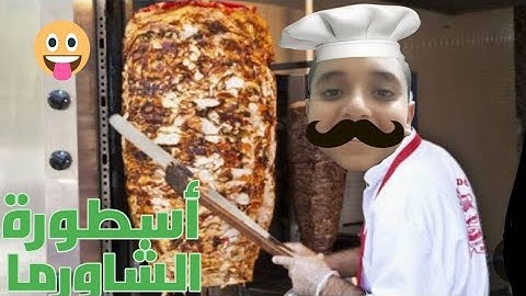 أخيراً حققت حلمي و فتحت أكبر محل شاورما سوري و المفاجئة إن أني ببيع الساندوتش بواحد ليرة 🤑