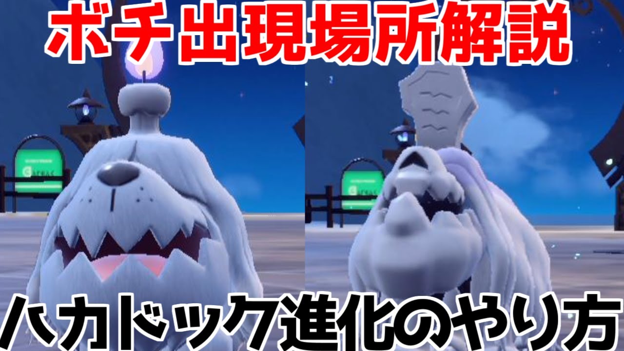 ポケモンsv Npcとの交換イベント ゲンガーを一人で入手する方法 ポケモン スカーレット バイオレット Youtube