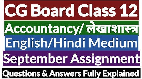 CG Board Class 12|Accountancy लेखाशास्त्र|September Assignment|Hindi|English|Medium