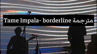 Tame Impala - Borderline مترجمة