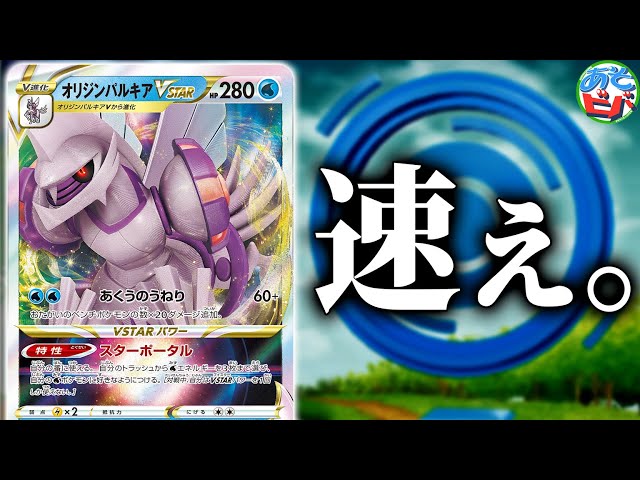 【お買得】雷型ターボパルキアvstarデッキ 60枚 ポケモンカードゲーム sddefault.jpg