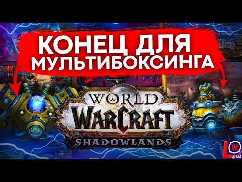Video: Kaj Lahko Poruši World Of Warcraft?