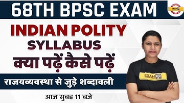 68TH BPSC EXAM PREPARATION | BPSC INDIAN POLITY CLASS | SYLLABUS DISCUSSION | POLITY BY UPASANA MAM