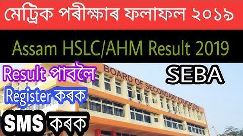 HSLC Result 2019 || Register SMS || Assam HSLC/AHM Result 2019 ||