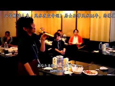 日本美女喝醉后被强行拉来唱歌，一张嘴全场目瞪口呆！火到了中国！