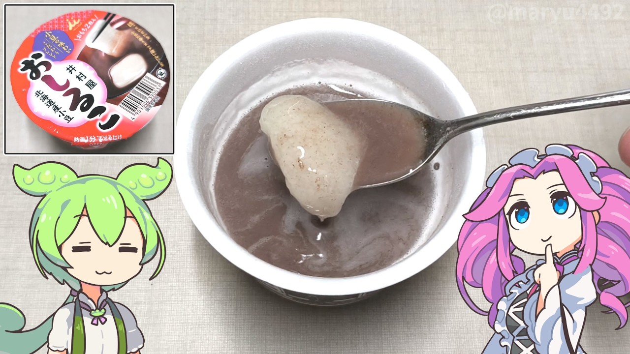 井村屋の「カップおしるこ（108円）」