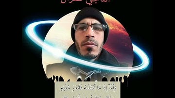 سورة الفجر بصوت جميل
