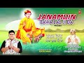 Janamdin Bawa Lal Ji Da | 🙏Punjabi Bawalal Bhajan🙏 | KARTIK ANAND | HD Video Mp3 Song