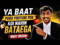 Yah baat pura YouTube per Koi nahin bataega Dekho jaldi video#video #tech #viral #youtube#tips