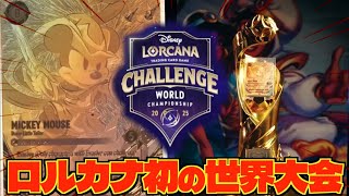 LORCANA] The first Lorcana World Championship is finally here! The