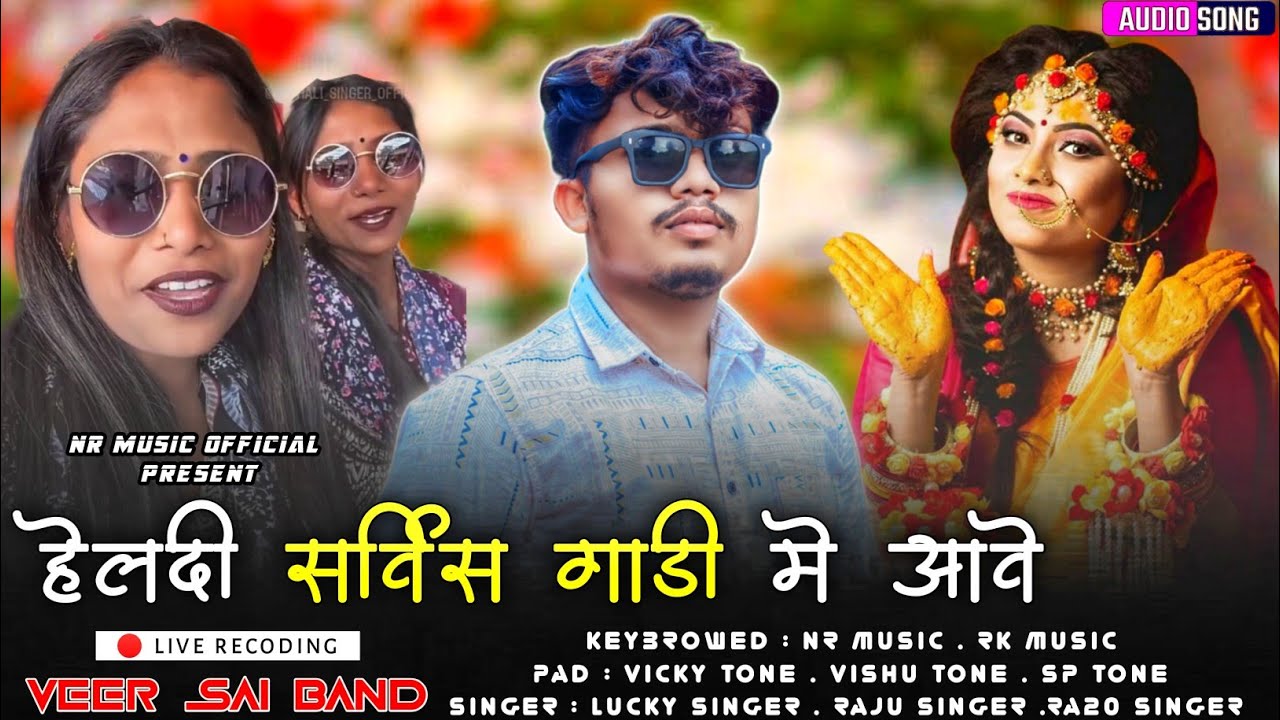 2025 TRENDING TIMLI SONG💖 || हेलदी सर्विस गाडी मे आवे😍||PREGENT BY VEER SAI BAND ||🔴 LIVE RECODING 🎧