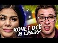 Бразильянка хочет всего и побольше | TLC | Виза невесты. Виза жениха | Лариса и Кольт | ч2