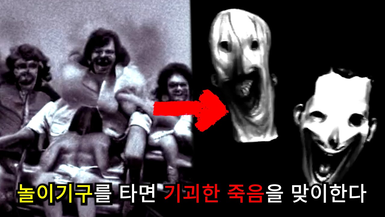 아날로그 호러 - 사람들이 실종되는 놀이공원 (리미널 랜드)
