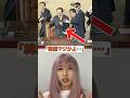 「日本の捏造だー！」世界中に隠していた一覧表が公開されてしまった結果w #shorts #海外の反応 #日本 #韓国 #カシオレ