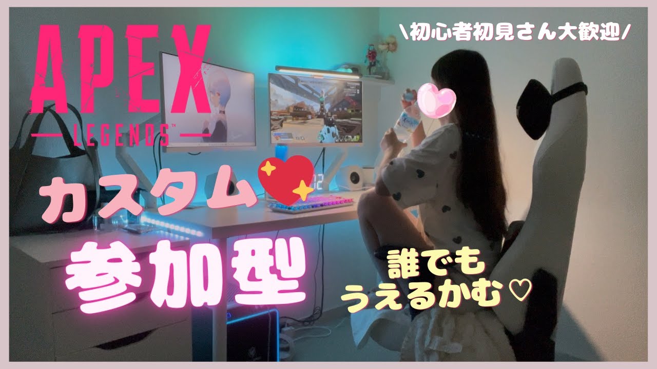 APEX参加型】カスタムへ変更した一緒にあそぼー