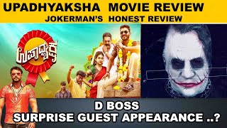 Upadyaksha Movie Review | Chikanna | Malaika | Sharan | Jokerman Reviews