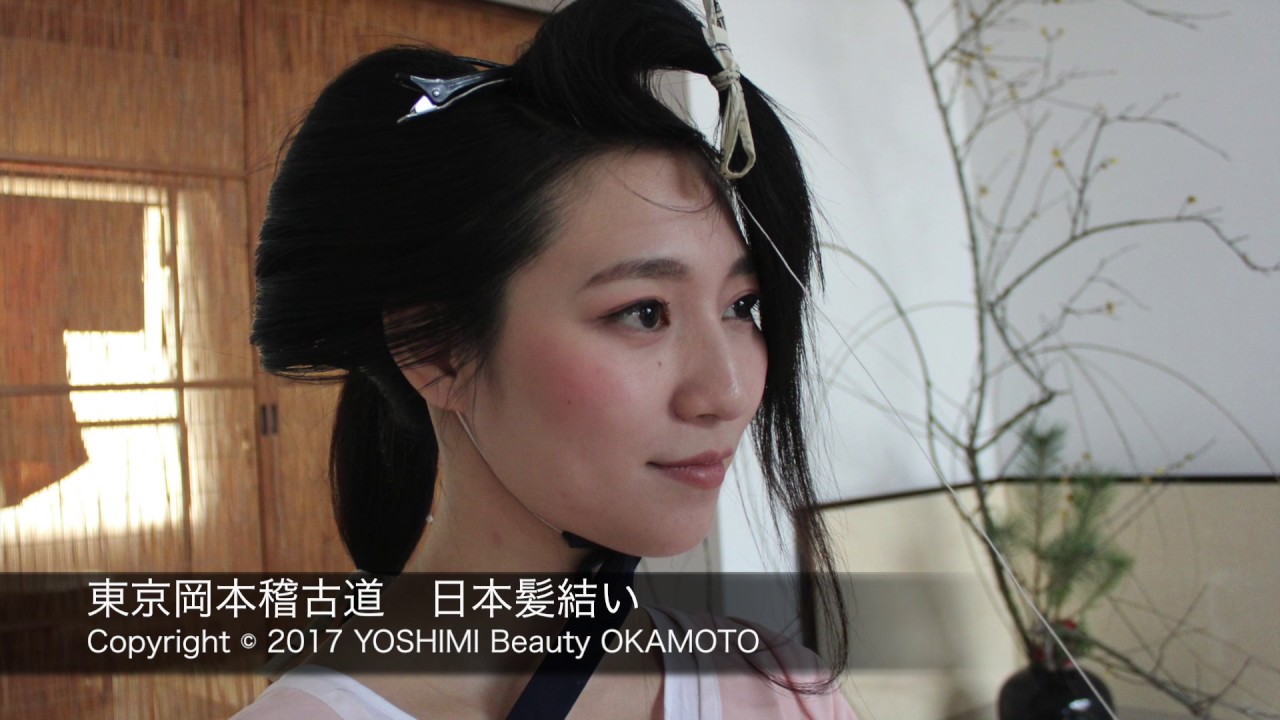基本結上げ手順 東京岡本稽古道