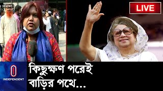(BREAKING) খালেদা জিয়ার মুক্তি আদেশে সরকারি সই || Khaleda Zia
