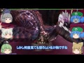 【MHF-Z】HCでゆっくり雑談実況 【ドゥレムディラ第二区編】
