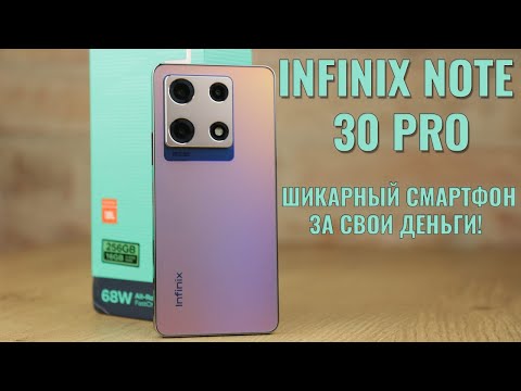 Шикарный смартфон за свои деньги! Infinix Note 30 Pro честный обзор