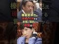 榛葉賀津也氏”現場を代弁する言葉”に国民から称賛の嵐