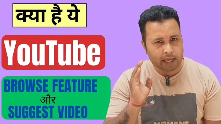 YouTube SUGGESTED Video Kya Hai || YouTube BROWSE Feature Kya Hai