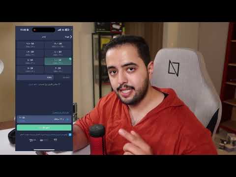 شرح نواف محمد لفتح حساب التداول من البداية