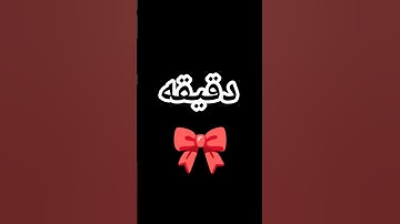 قران كريم 🎀💞#اكسبلور #لايك #المصحف #الحياني #تيك_توك #ترند #حالات_واتس #الظروف #اهميه