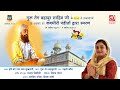 Hari Ko Naam | Pallavi Koul I Shri Guru Tegh Bahadur ji Sahib