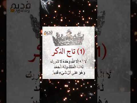 ردد وشارك واكتب ما تؤجر عليه بإذن الله تعالى