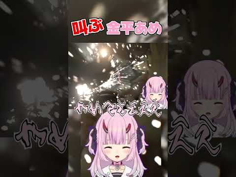 バイオ７でびびり散らかす金平あめ#shorts  #ゲーム実況#biohazard #バイオ#バイオ7