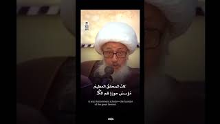 When jurisprudence itself wails for Al Ḥawra Zeinab peace of God be upon her | Shekh Wahid Khorasani