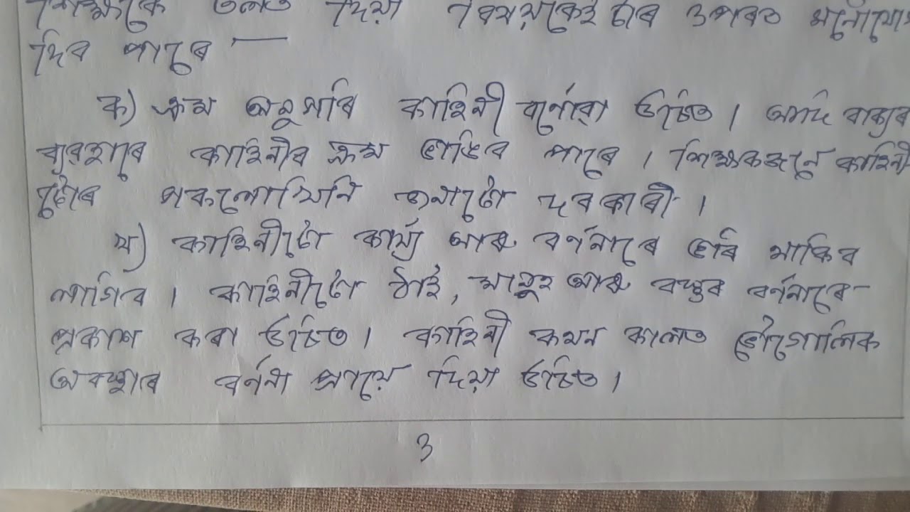 D. El. Ed Assignment Code - 17 (B)