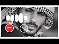 Arabic Remix Ringtone || Arabic Remix Ringtone New || Arabic Remix Ringtone 2023