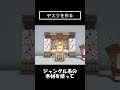 Minecraft デスクを作る　#shorts