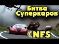 Гонка которую ты ждал - Need for speed heat полный разрыв