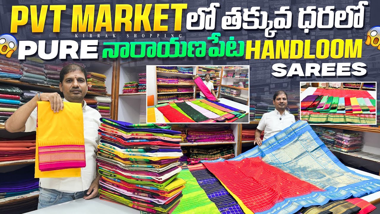 PVT Market లో తక్కువ ధరలో Pure నారాయణపేట Handloom Single Free Courier Available