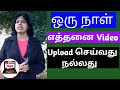 How manys should i upload on youtube per day in tamil  youtube tips tamil  shiji tech tamil