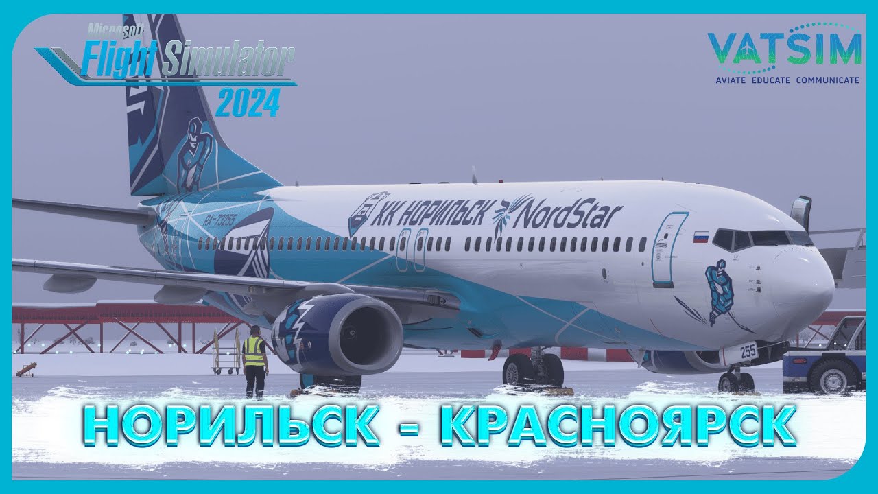 MSFS 2024 | Норильск - Красноярск | PMDG 737 | VATSIM | Прямой Эфир №179