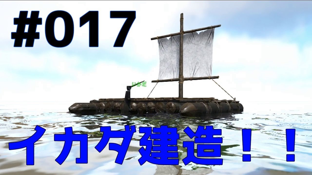 恐竜サバイバル Ark Survival Evolved 108tame Youtube動画 8本 画像 14枚