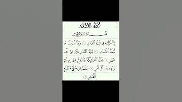 Al Qadr 1 Arabic القدر Power Fate Is The 97th Chapter Sūrah Of The Qur An It Has 5 Ayahs 