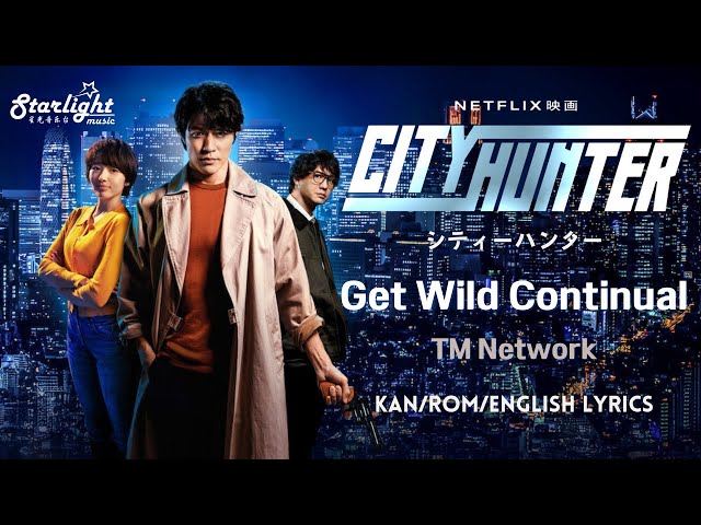 City Hunter 《シティーハンター 城市獵人》 主题歌 Get Wild Continual TM Network 【Kan/Rom/English Lyrics】 Netflix ネトフリ class=