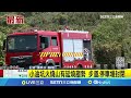 陽明山小油坑火災